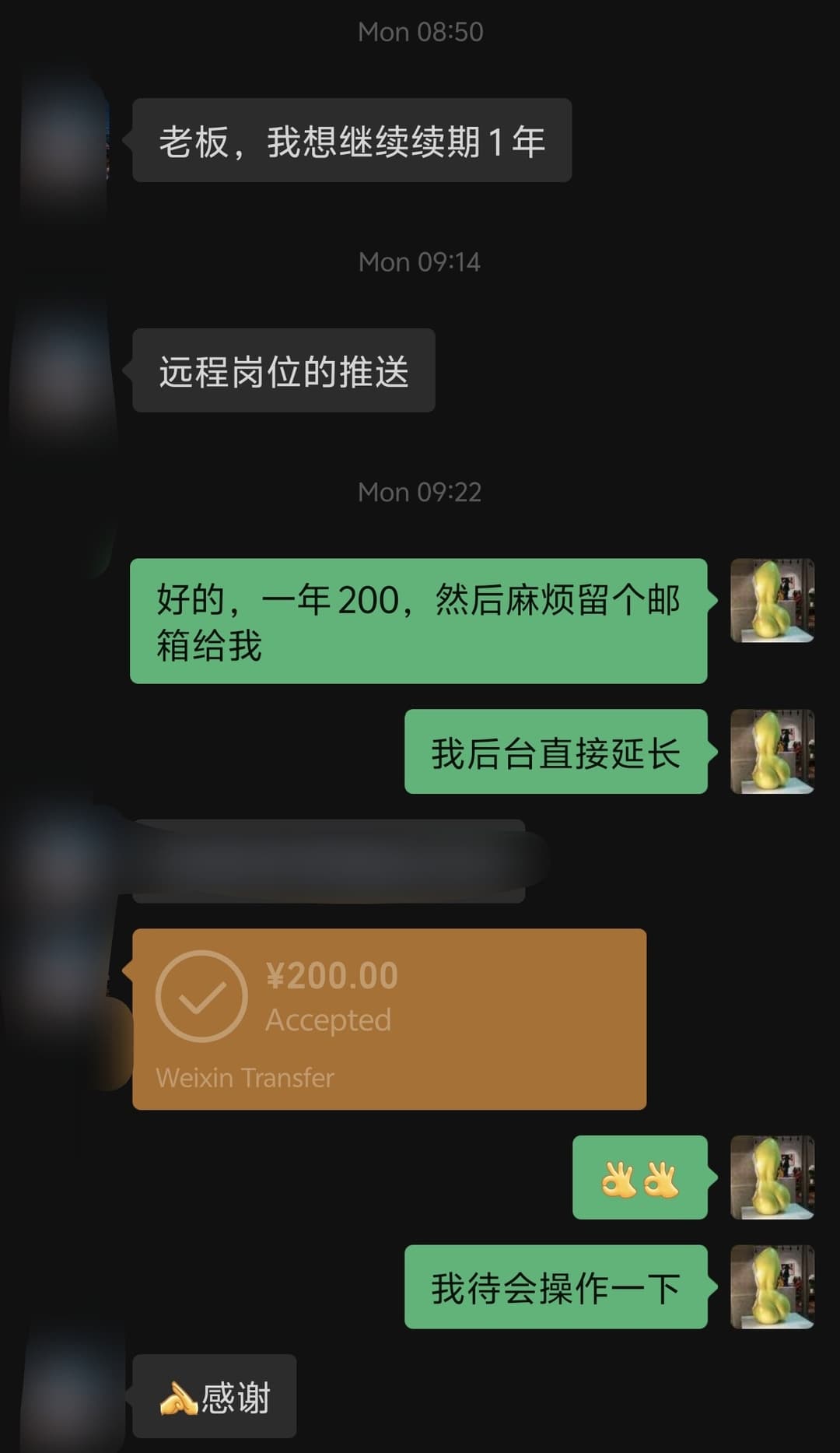 用户反馈截图 6