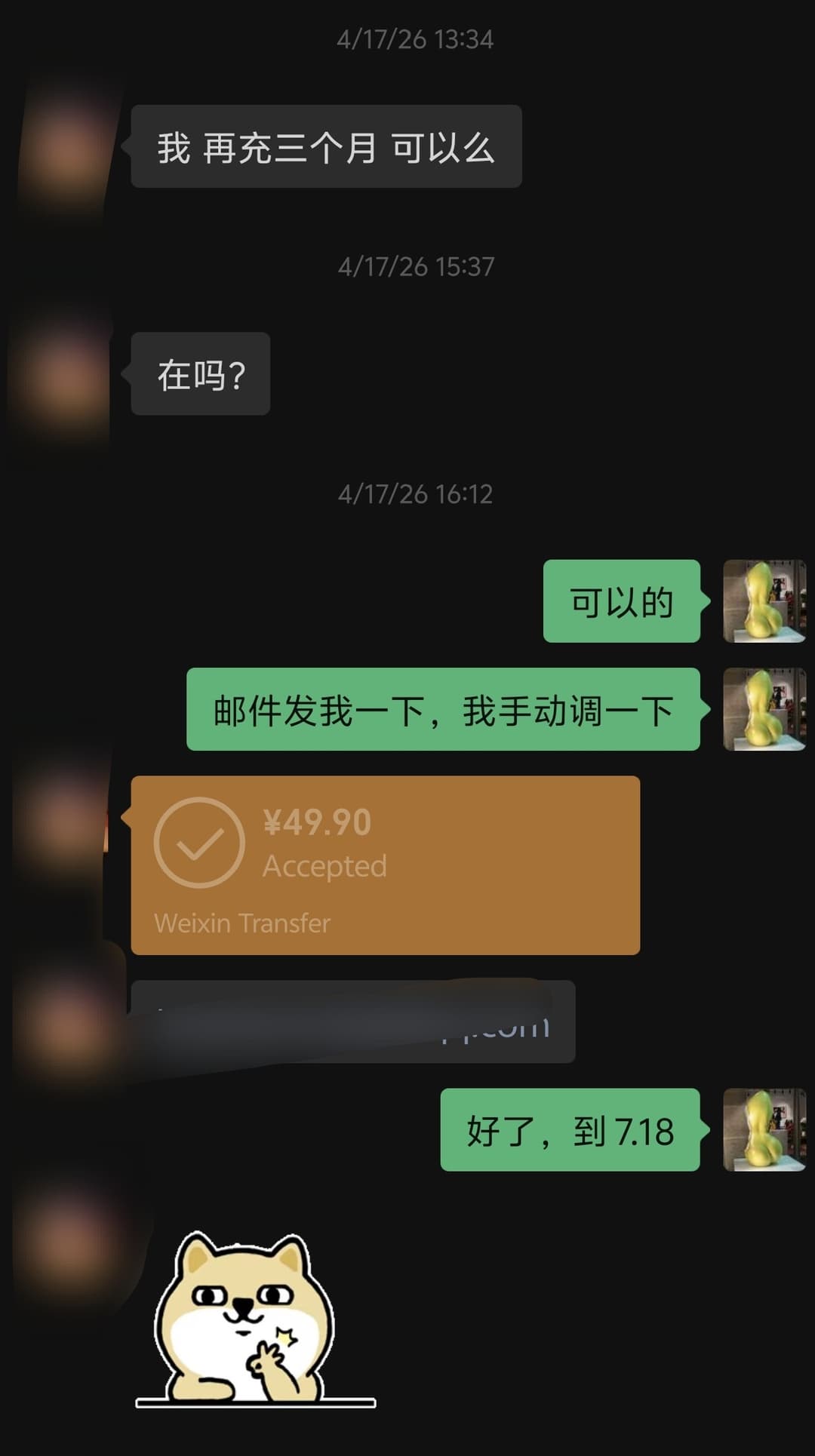 用户反馈截图 7